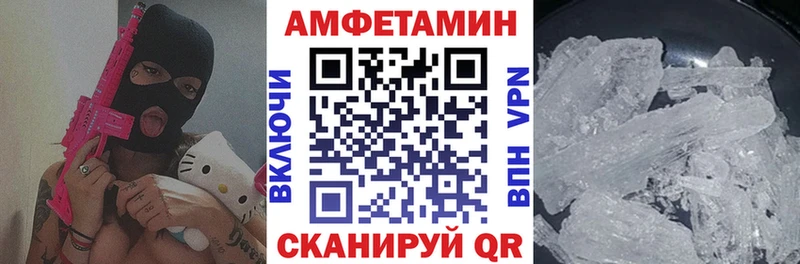 Амфетамин VHQ Спас-Деменск