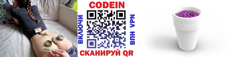 hydra зеркало  Спас-Деменск  Codein напиток Lean (лин) 