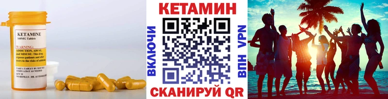 Кетамин ketamine  Спас-Деменск 
