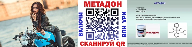 Метадон methadone  ОМГ ОМГ   Спас-Деменск 